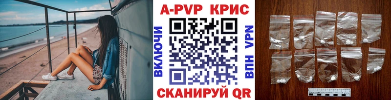 APVP кристаллы  Ухта 