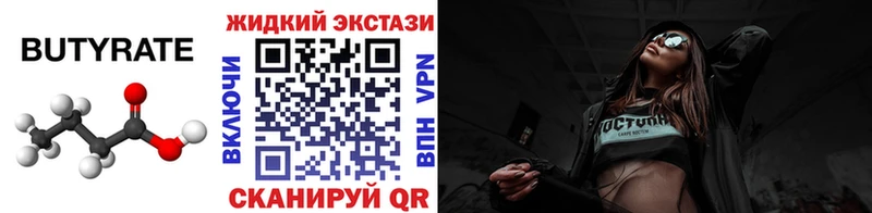 БУТИРАТ буратино  Ухта 