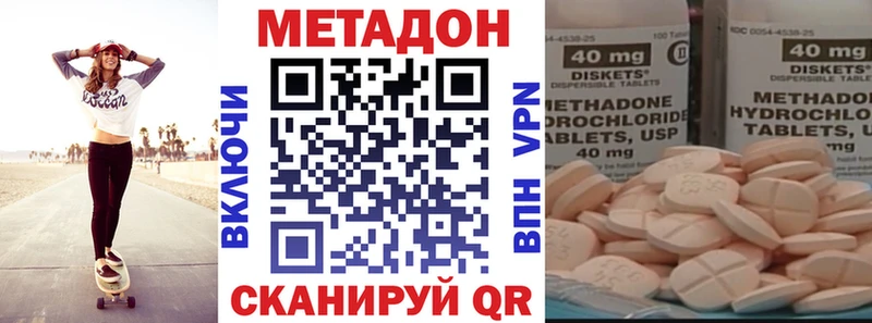 Метадон мёд где найти Ухта